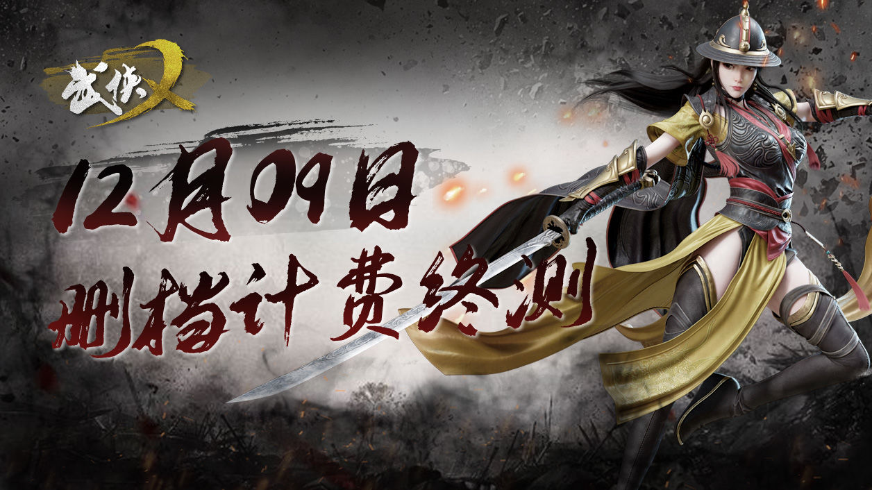武侠乂手机版武侠游戏单机版