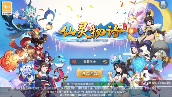 仙灵物语app苹果版仙灵物语充值直接折扣平台