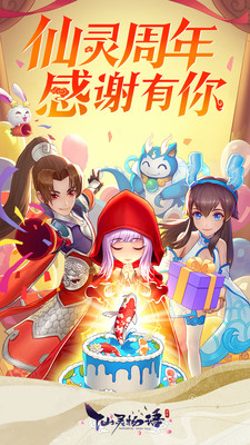 仙灵物语app苹果版仙灵物语充值直接折扣平台-第2张图片-太平洋在线下载
