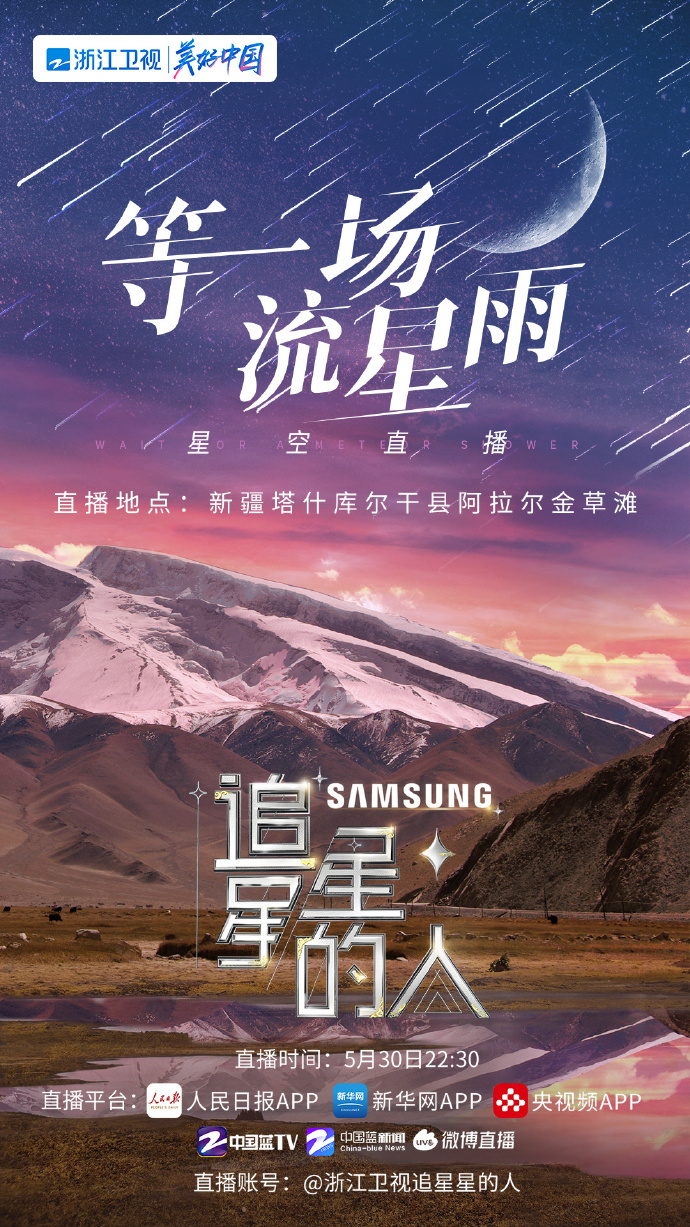 星星平台客户端超星星考试客户端