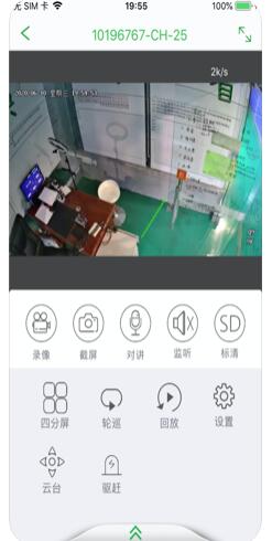 云视通苹果版云视通app官网-第2张图片-太平洋在线下载