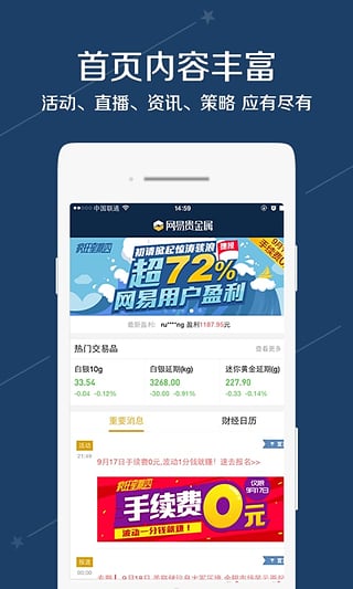 kitco贵金属app安卓版kitco贵金属看盘app官网