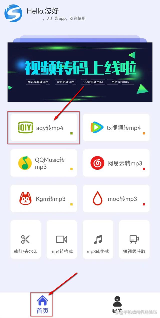 爱奇艺官方网站手机版爱奇艺官方网站首页登录-第2张图片-太平洋在线下载