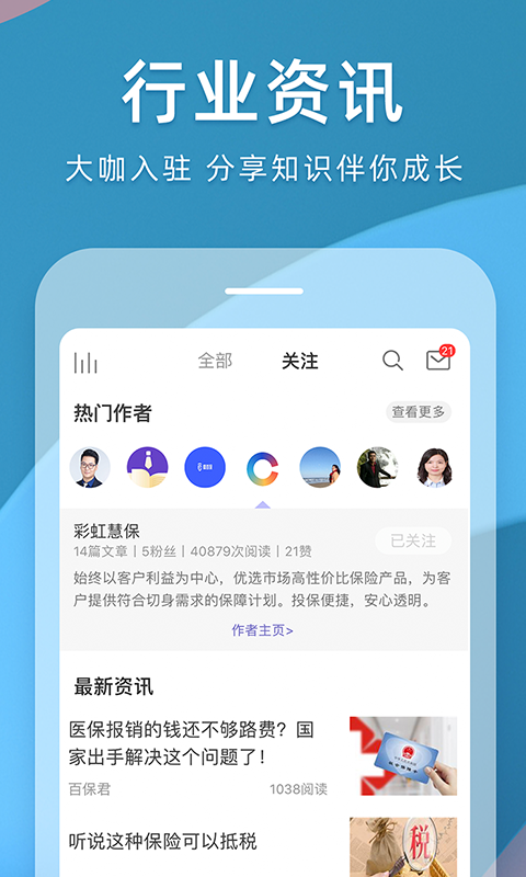 易展业安卓版安卓app市场-第2张图片-太平洋在线下载