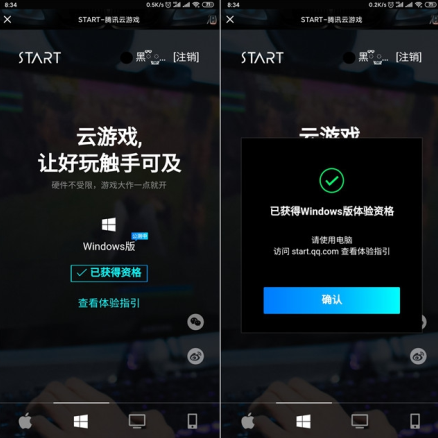 云游戏安卓版网易云游戏安卓版-第2张图片-太平洋在线下载