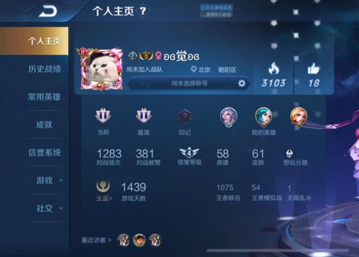 苹果版王者荣耀好号王者荣耀免费送好号-第2张图片-太平洋在线下载