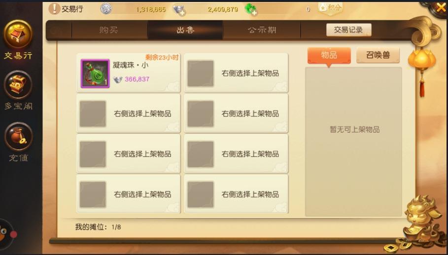大话西游uc客户端网易大话西游官网入口-第2张图片-太平洋在线下载