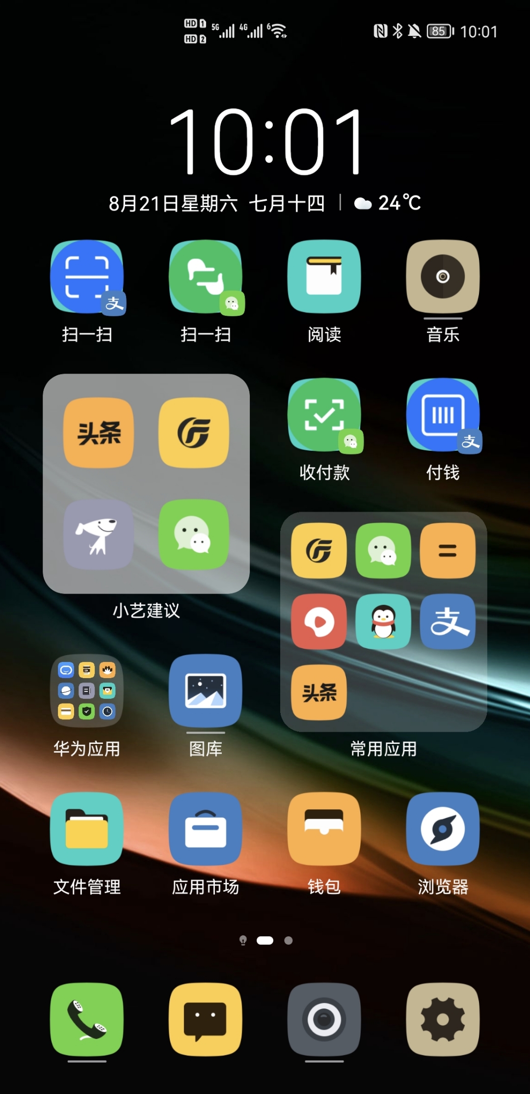 华为手机桌面变成新闻华为手机桌面变成了黑白怎么调回来
