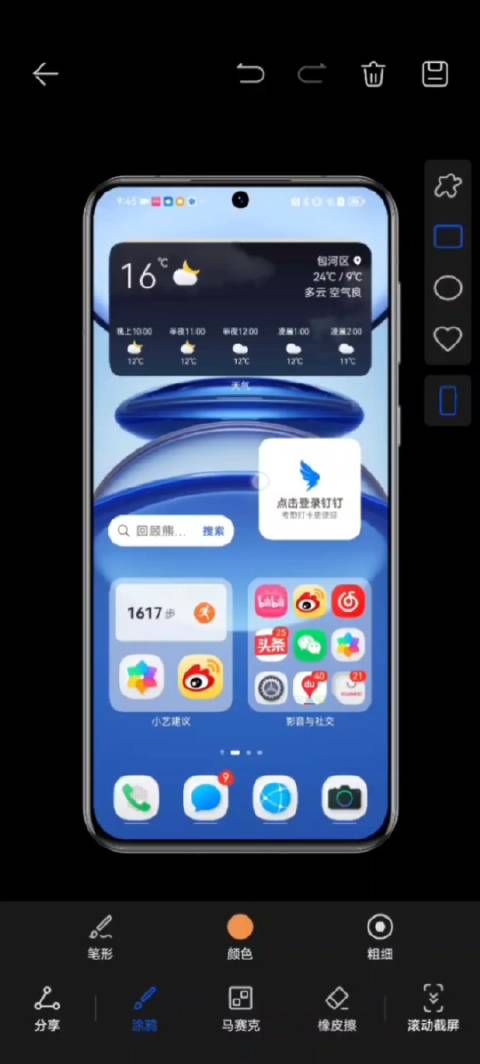 华为手机桌面变成新闻华为手机桌面变成了黑白怎么调回来-第2张图片-太平洋在线下载