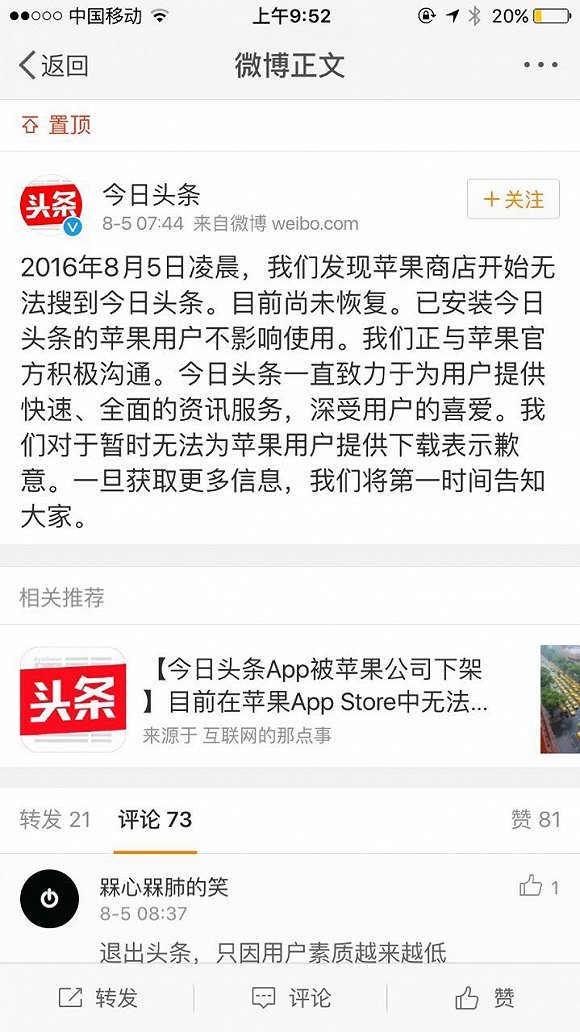 科技新闻头条下载安装苹果今日头条官网电脑版下载安装苹果