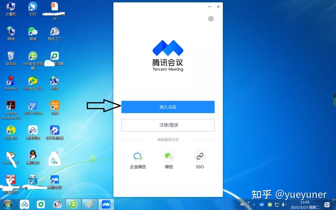 关于腾讯客户端怎么找到应用的信息