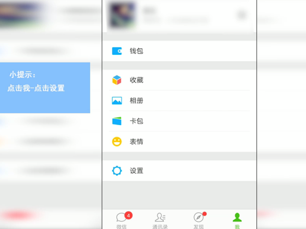 怎么打开安卓版微信安卓手机安装微信平板版