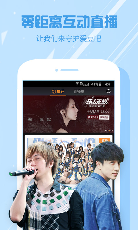 包含pptv聚力5.2.5安卓版的词条-第2张图片-太平洋在线下载