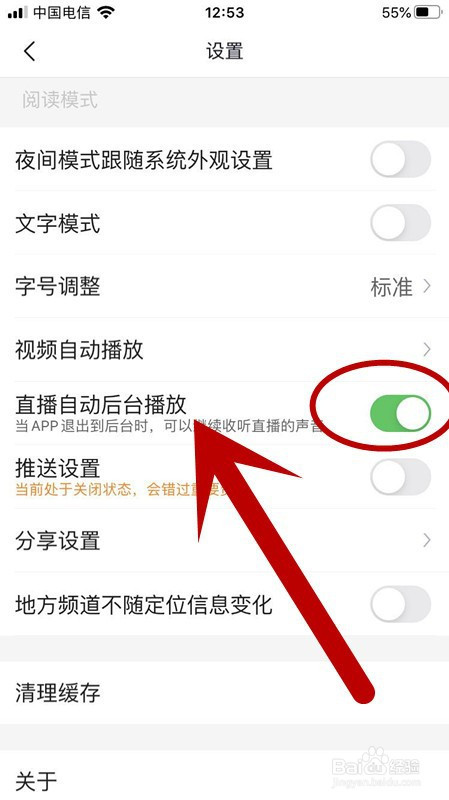 手机新闻界面怎么关手机新闻推送怎么关闭