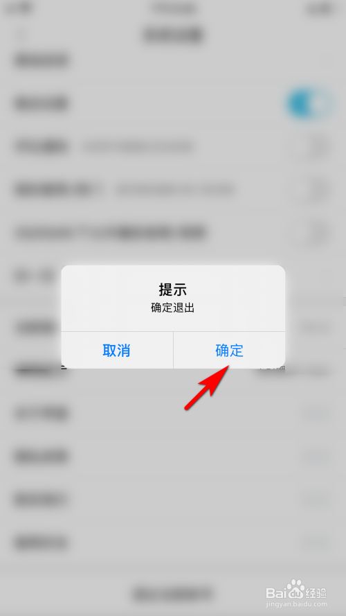 手机新闻界面怎么关手机新闻推送怎么关闭-第2张图片-太平洋在线下载