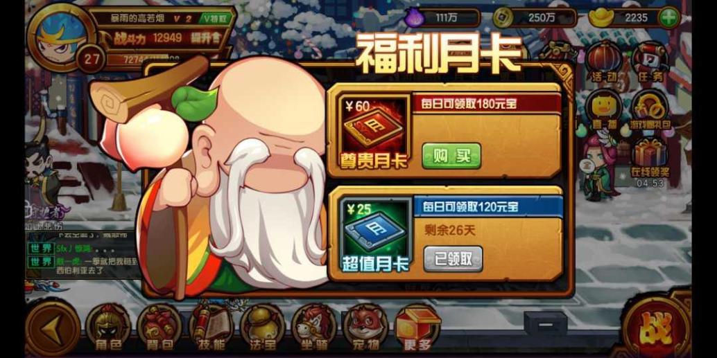 造梦西游44399手机版造梦西游44399账号免费