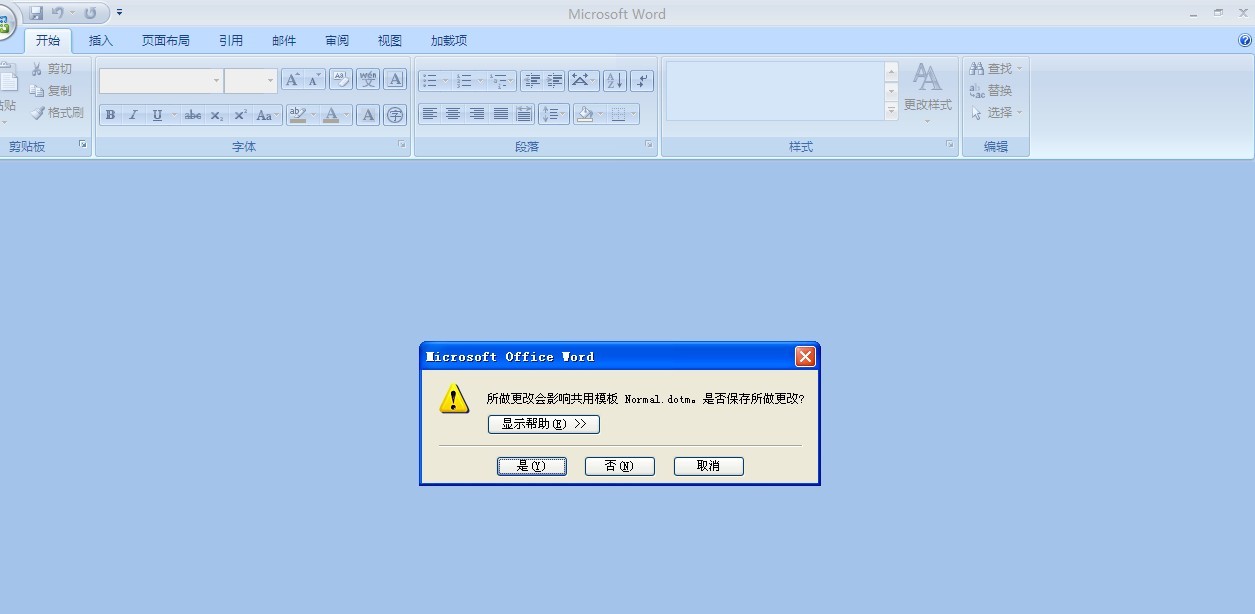 word2007手机版word2007官方免费版