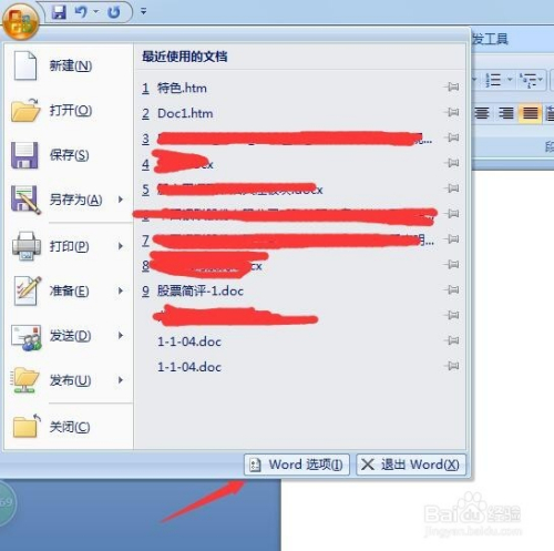 word2007手机版word2007官方免费版-第2张图片-太平洋在线下载