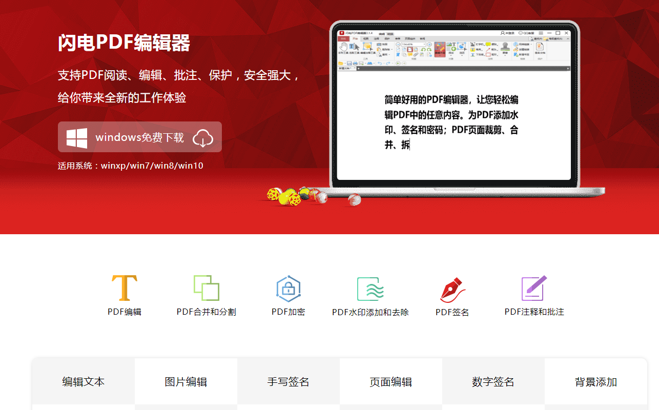 手机版pdf编辑器中文版永久免费手机pdf编辑软件