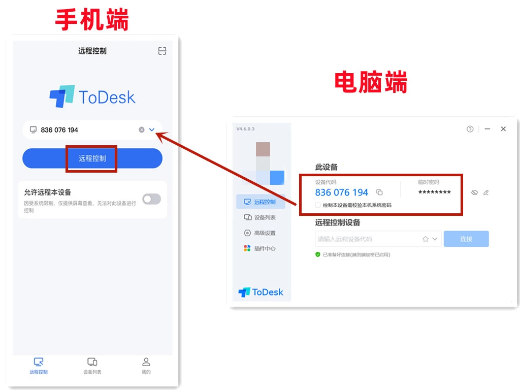 todesk没有安卓版吗spacedesk苹果怎么用-第2张图片-太平洋在线下载