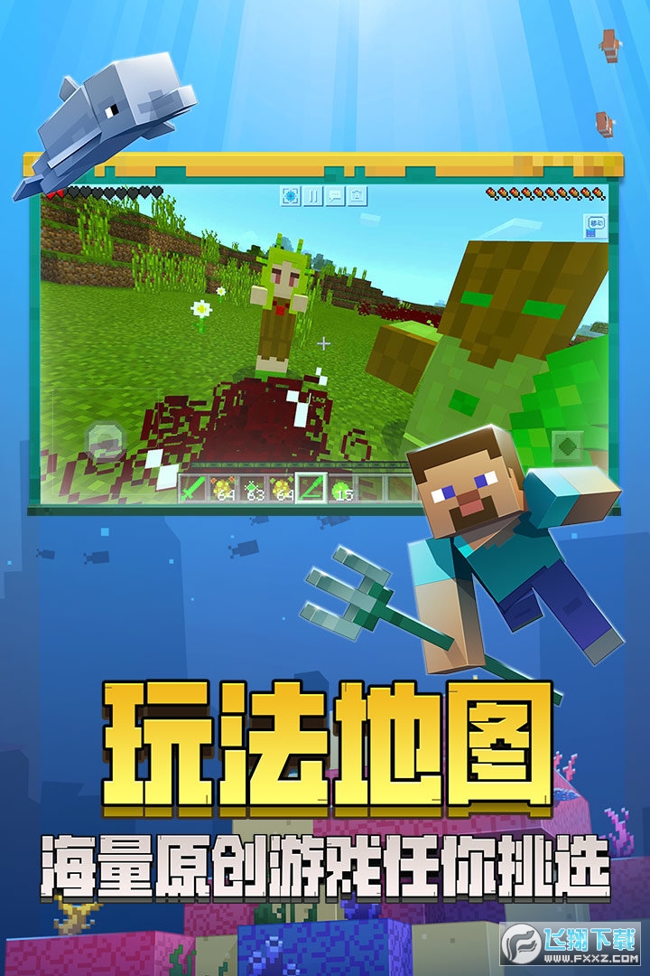 安卓版我的世界网易手机版我的世界
