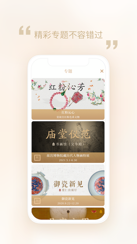每日故宫安卓版C940故宫文创版的区别-第2张图片-太平洋在线下载