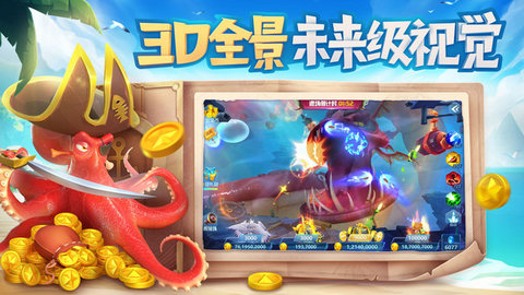捕鱼苹果无限金币版免费版捕鱼达人破解版无限金币电脑版-第2张图片-太平洋在线下载