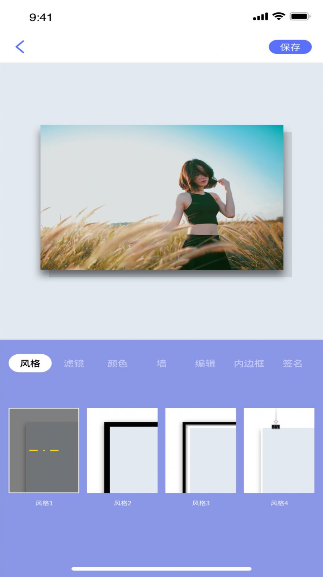 一幅相框app苹果版下载的简单介绍-第2张图片-太平洋在线下载