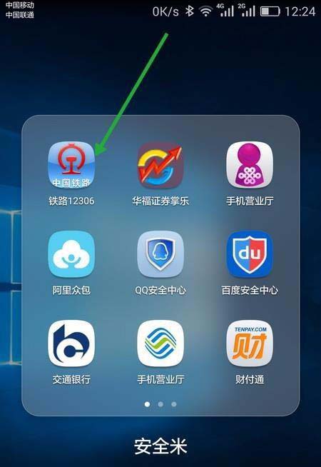 关于跳墙软件手机版教程的信息-第2张图片-太平洋在线下载