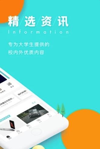 苹果的今日校园破解版今日校园网页版登陆入口校园号