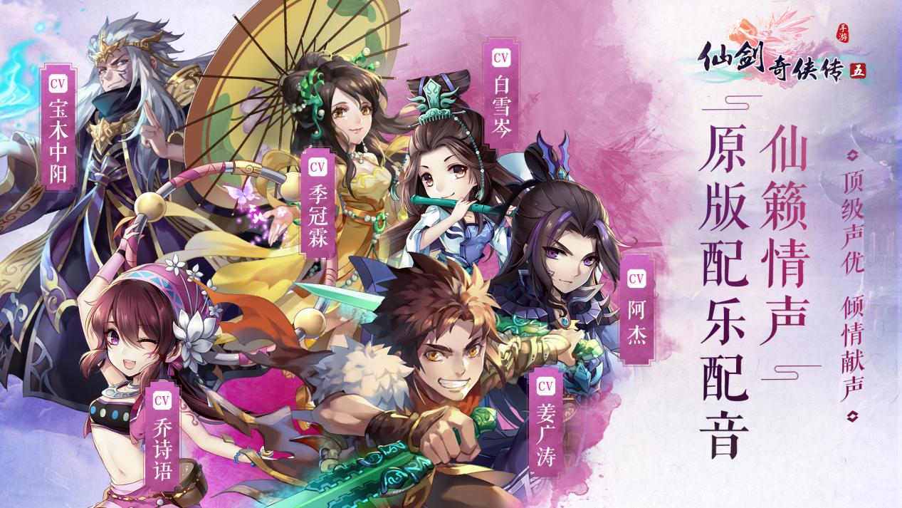 仙剑安卓版仙剑安卓移植版-第2张图片-太平洋在线下载