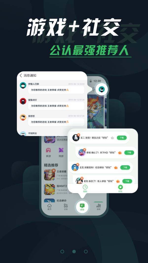 拇指手游苹果版苹果手机模拟器电脑版