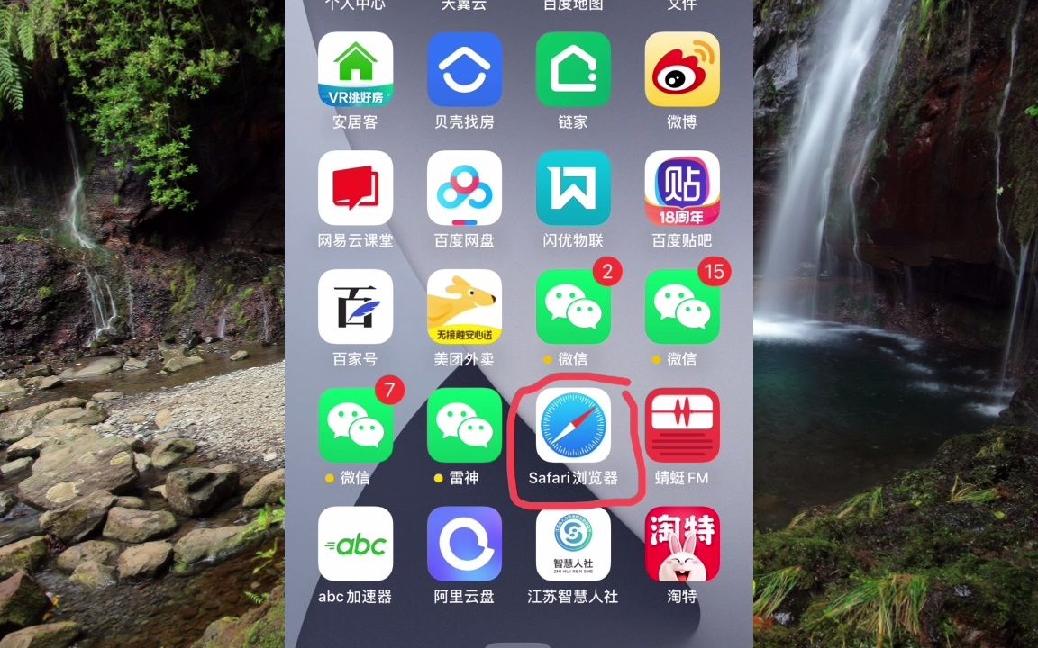 苹果手机怎么微信分身版怎样在苹果手机上下载微信分身-第2张图片-太平洋在线下载