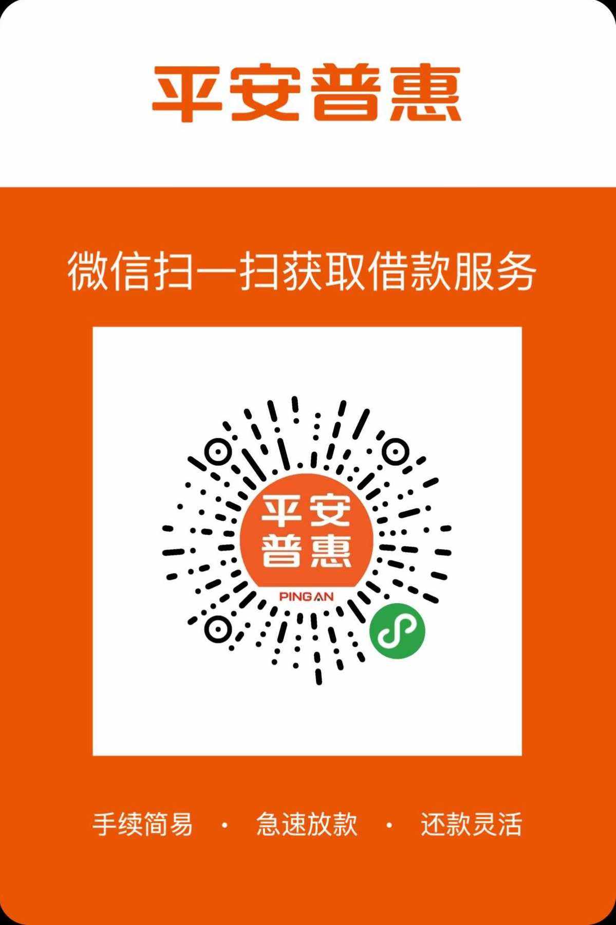 平安普惠电脑客户端平安普惠客服人工电话