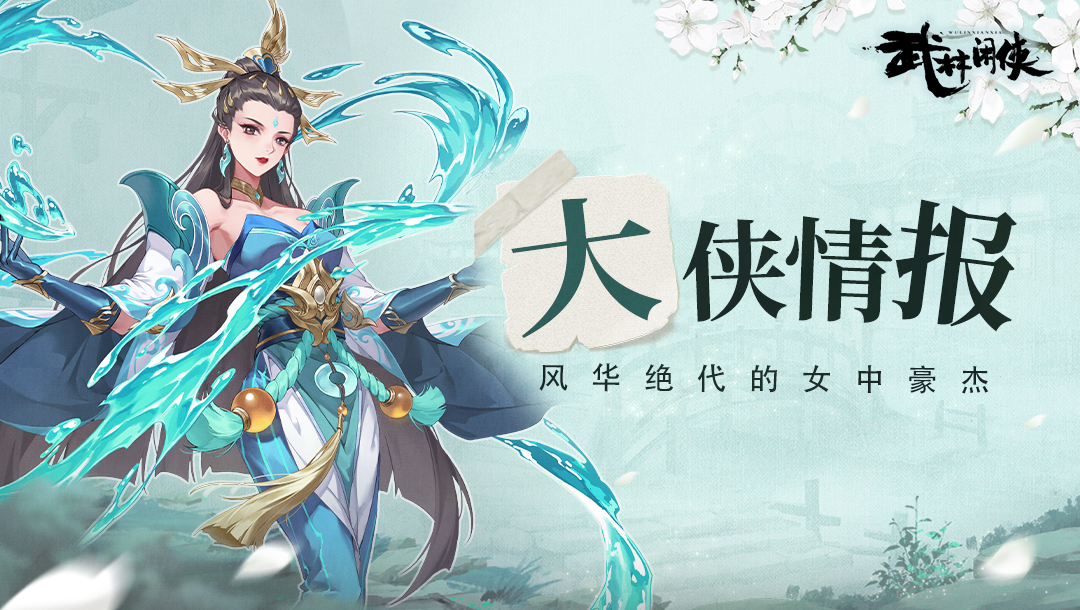 武林闲侠游戏fan客户端游戏fan客户端app下载