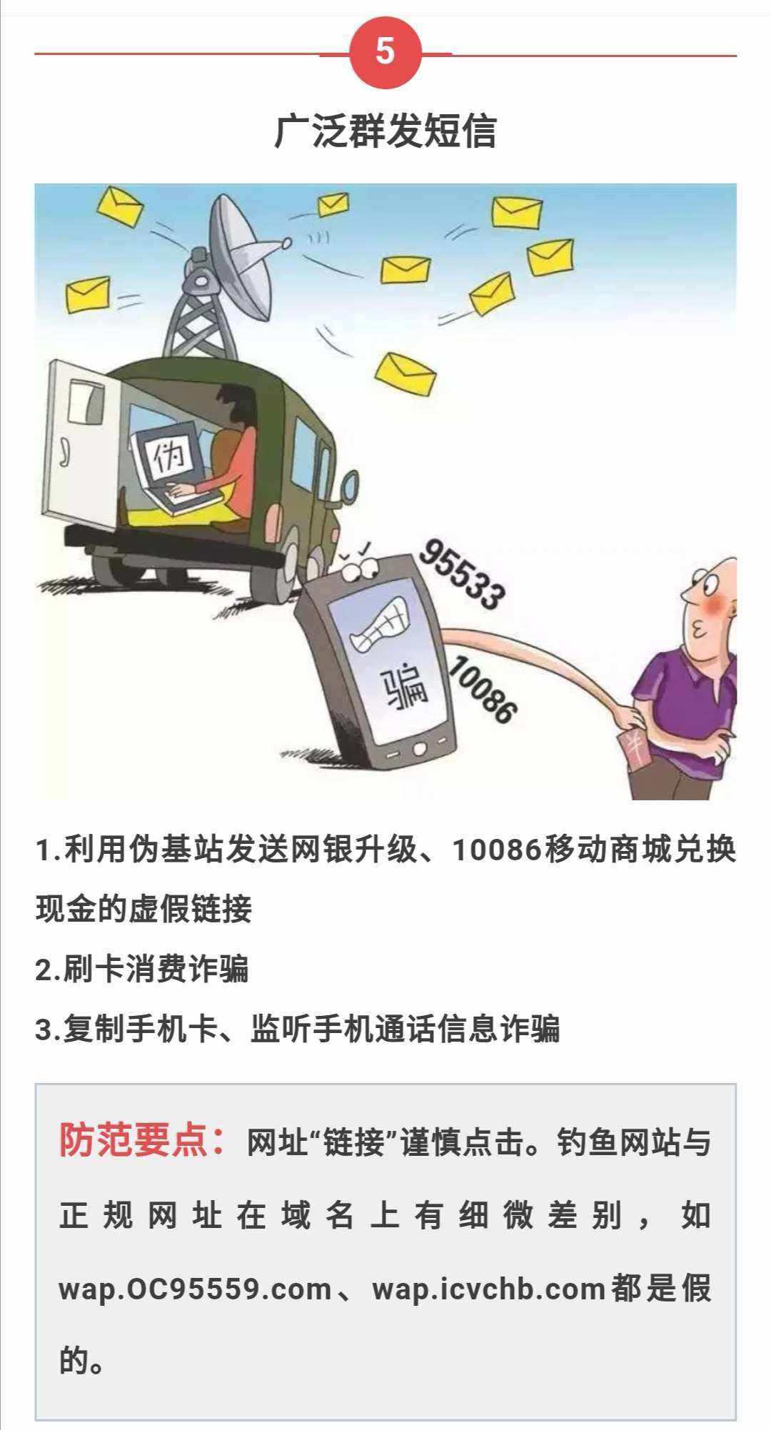电信怎样订购家长客户端学校校服订购告家长通知书-第2张图片-太平洋在线下载