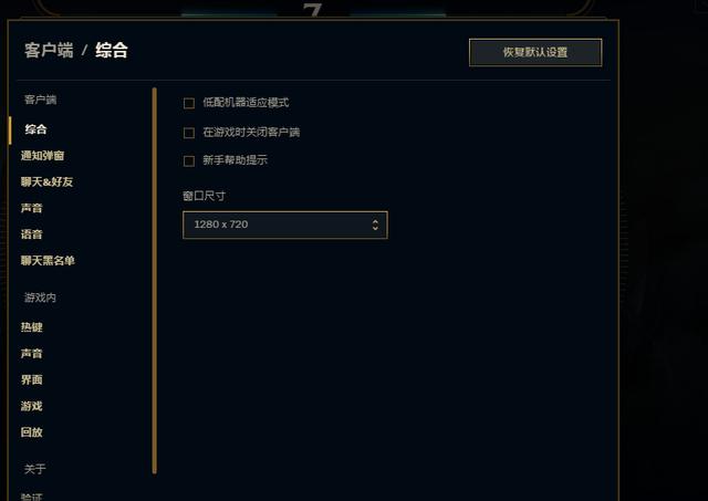 英雄联盟修复客户端英雄联盟正在修复出错的文件