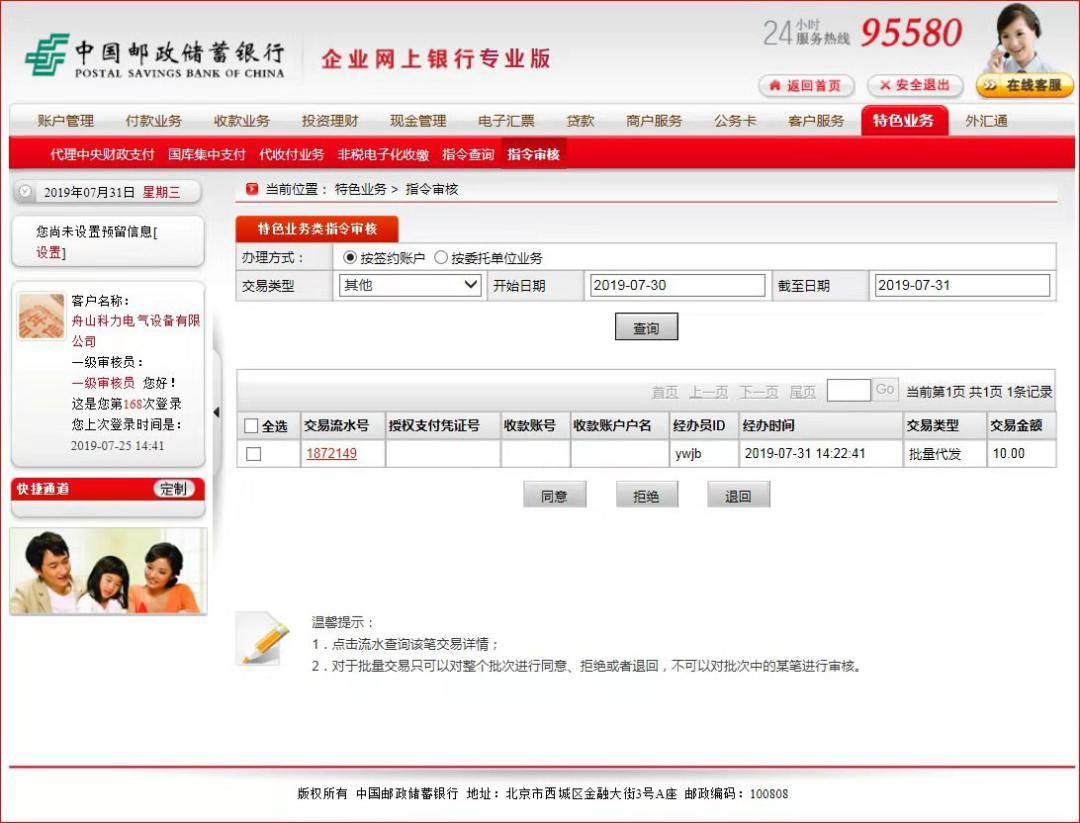 个人网银专业版客户端招商银行个人网银专业版下载官网最新版