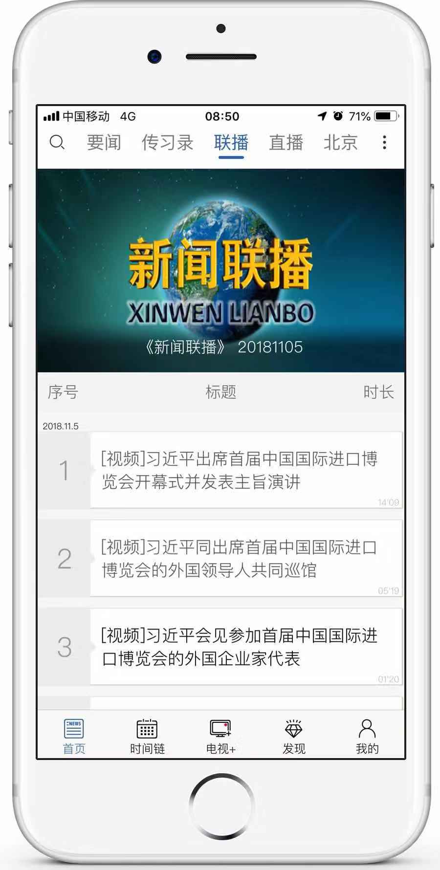 手机报道央视新闻央视新闻直播在线观看-第1张图片-太平洋在线下载