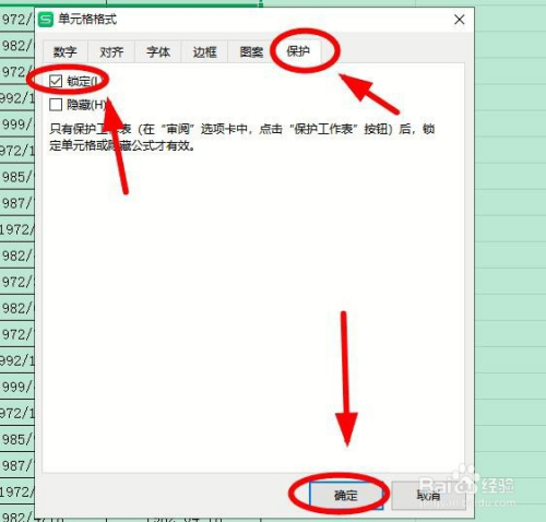 wps手机版公式锁定wps锁定状态怎么解除-第2张图片-太平洋在线下载