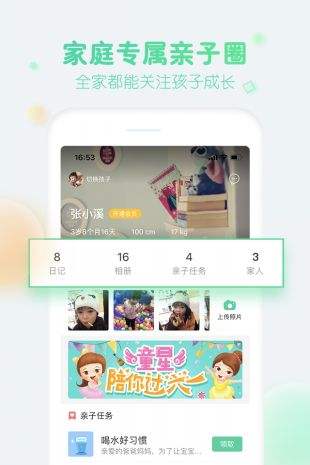 智慧树客户端家长版智慧树app家长版下载-第2张图片-太平洋在线下载