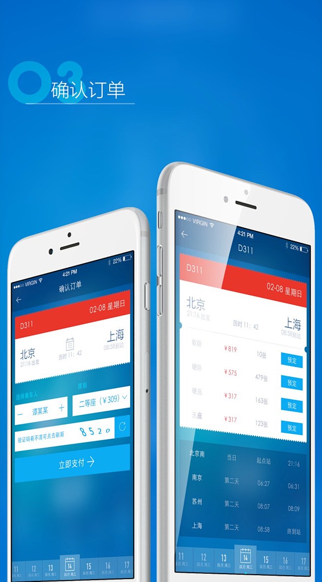什么是手机客户端微信客户端是什么意思