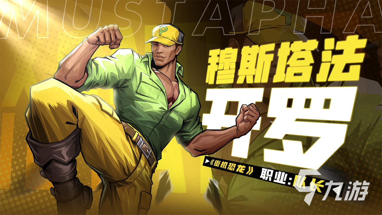 新恐龙快打苹果版恐龙快打iOS免费下载