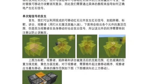 红石科技电梯基岩版手机版我的世界基岩版红石电梯可上可下-第2张图片-太平洋在线下载