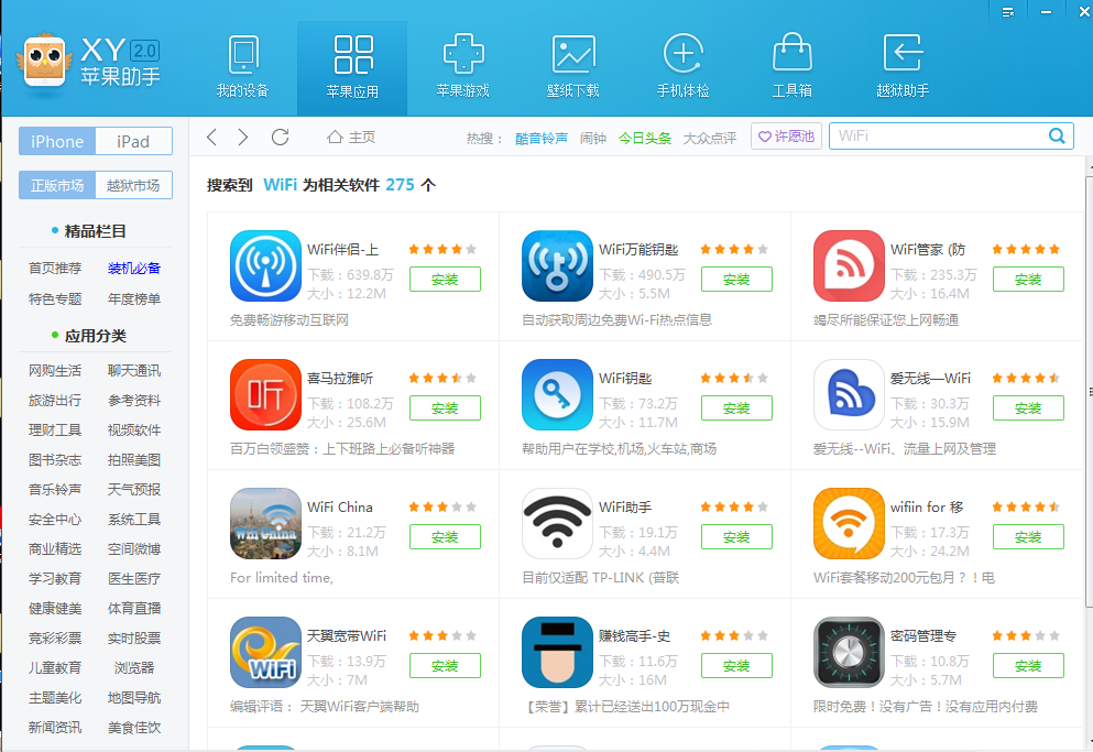 百度ios客户端国务客户端小程序app