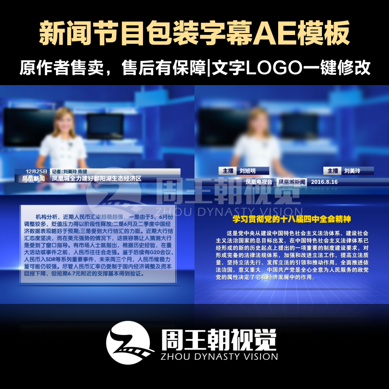 手机软件新闻字幕手机视频字幕生成器-第2张图片-太平洋在线下载