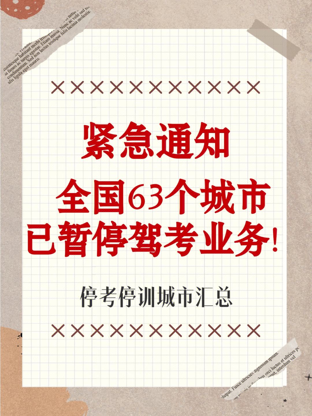 驾考智训通手机版元贝驾考手机版下载