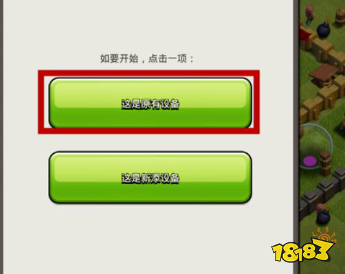 安卓版部落冲突怎么转安卓部落冲突破解版163002