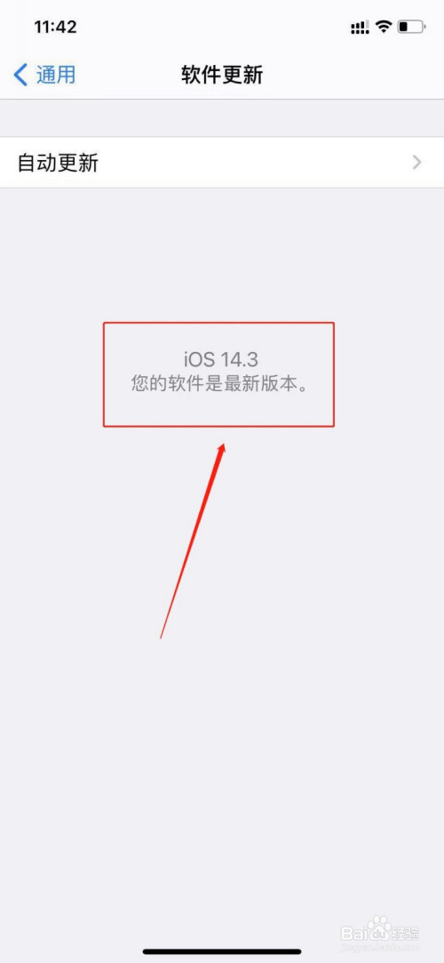苹果怎么更新苹果13版本iphone6怎么升级ios13-第2张图片-太平洋在线下载