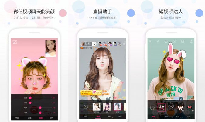 微信美颜版苹果版app的简单介绍
